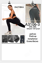 Лосины А3106-3 - делук