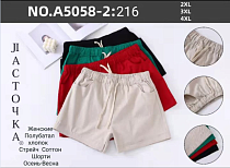 Шорты А5058-2 - делук