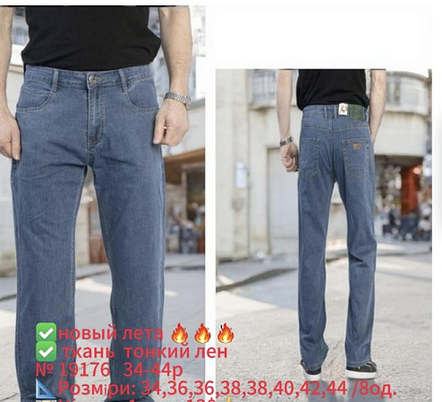 Джинсы Lili 19176 blue - делук