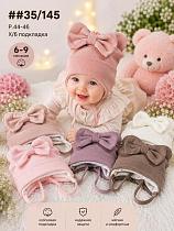 Шапка Street Cap 35-145 mix - делук