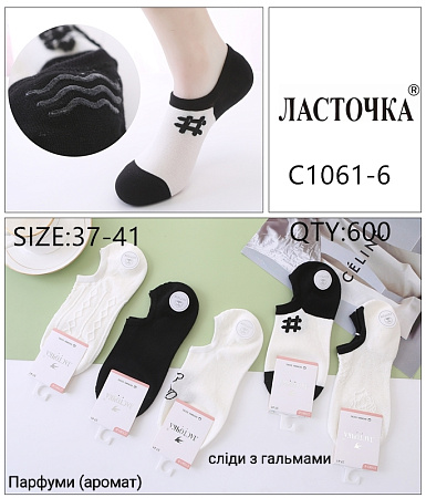 Носки С1061-6 - делук