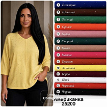 Американка Elena&Vika 25200-10 yellow - делук