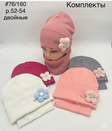 Комплект Dgmd 76-160 mix - делук