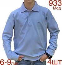 Свитер Надийка 933 l.blue (6-9) - делук