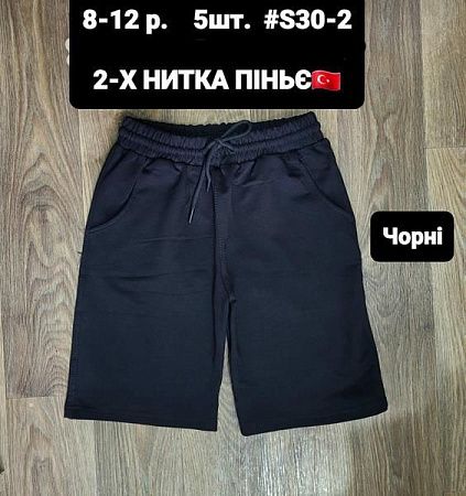 Шорты Amz S30-2 black - делук