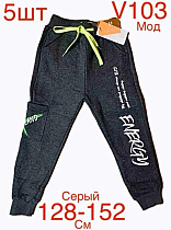 Штаны Надийка ND300-V103 grey - делук