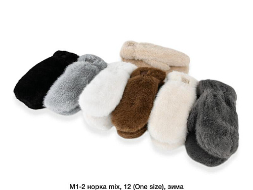 Варежки Descarrilado M1-2 mix - делук