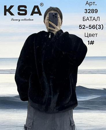 Шуба Dknsel 3289-1 black - делук
