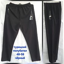 Штаны Спорт Hoan HN721 black - делук