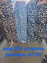 Штаны Natali 029 black-beige - делук