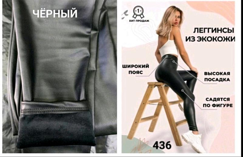 Лосины Prenses 436 black - делук