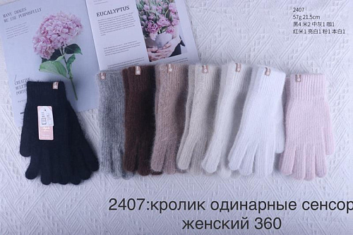Перчатки Anjela 2407 mix - делук