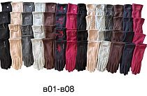Перчатки Rubi B01-B08-4 mix - делук