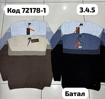Свитер Sabihina 72178-1 l.grey - делук