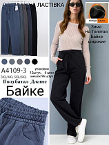 Штаны Спорт Hoan A4109-3 mix - делук