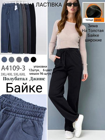 Штаны Спорт Hoan A4109-3 mix - делук