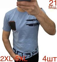 Футболка Надийка 21 l.blue (2XL-5XL) - делук