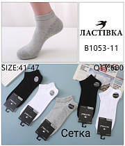 Носки В1053-11 - делук
