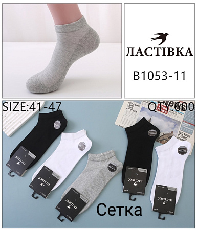 Носки В1053-11 - делук