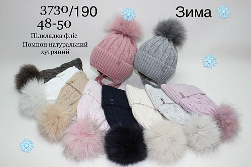 Шапка Dgmd 3730-190 mix - делук