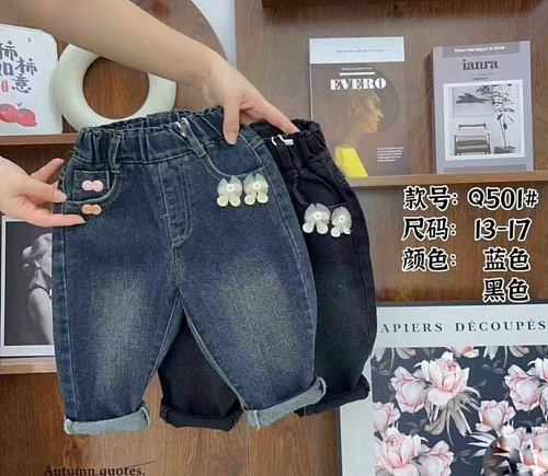 Джинсы Sunnytot Q501 black - делук