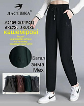Штаны Спорт Hoan A2109-2 mix - делук