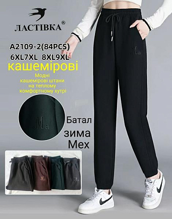 Штаны Спорт Hoan A2109-2 mix - делук