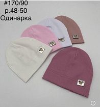 Шапка Dgmd 170-90 mix - делук