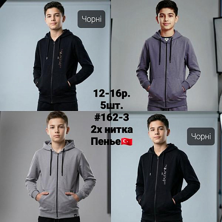 Кофта Спорт Amz 162-3 d.grey - делук