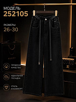 Джинсы Major 252105 black - делук
