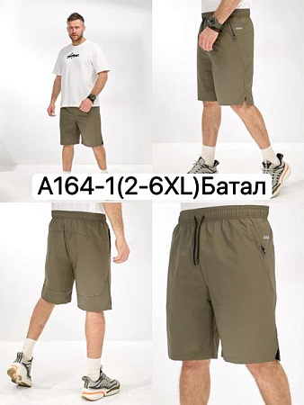 Шорты Liopt A164-1 khaki - делук