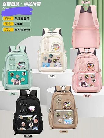 Рюкзак Candy Bags M608 pink - делук
