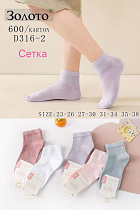 Носки Redoor D316-2 mix - делук