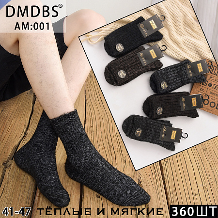 Носки АМ001 - делук