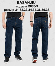 Джинсы Lili 603-9 navy - делук