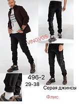 Джоггеры Vingvgs 496-2 grey - делук