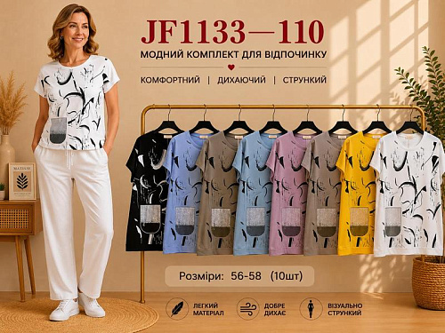 Футболка Immei JF1133-110 mix - делук
