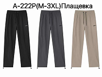 Штаны Спорт Ale-Ate A222P beige - делук