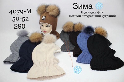 Балаклава Dgmd 4079M mix - делук