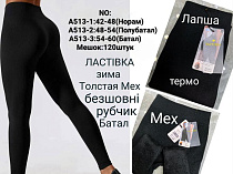 Лосины Giang 513-3 black - делук