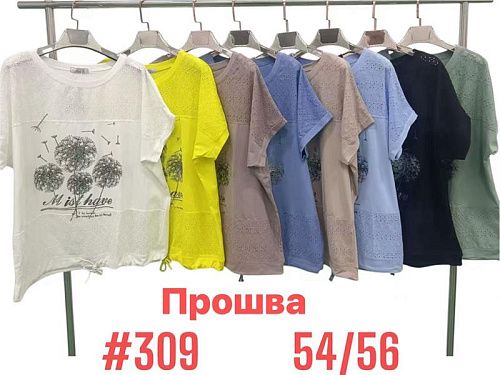 Футболка Love Me 309 mix - делук