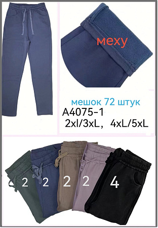 Штаны А4075-1 - делук