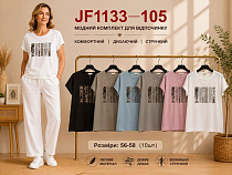 Футболка Immei JF1133-105 mix - делук