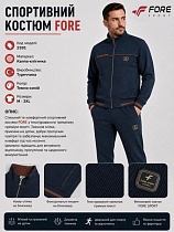 Костюм Спорт Azt AZ1085-2391 navy - делук