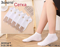 Носки Redoor Y140-4 white - делук