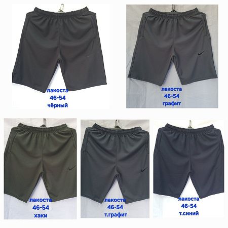 Шорты Hoan HN435 grey - делук