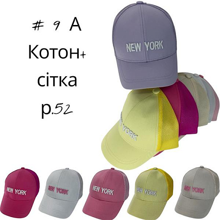 Кепка Candy 9A mix - делук