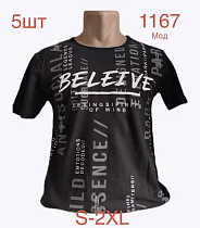Футболка Надийка 1167 black - делук