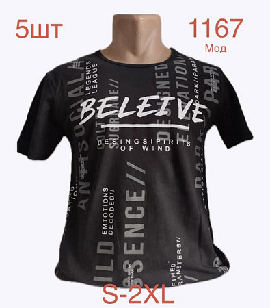 Футболка Надийка 1167 black - делук