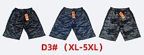 Шорты Long Sport D3 grey - делук